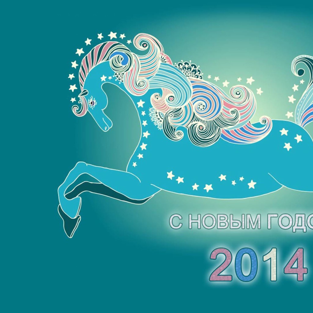 Новый 2014 Год лошади Синий фон