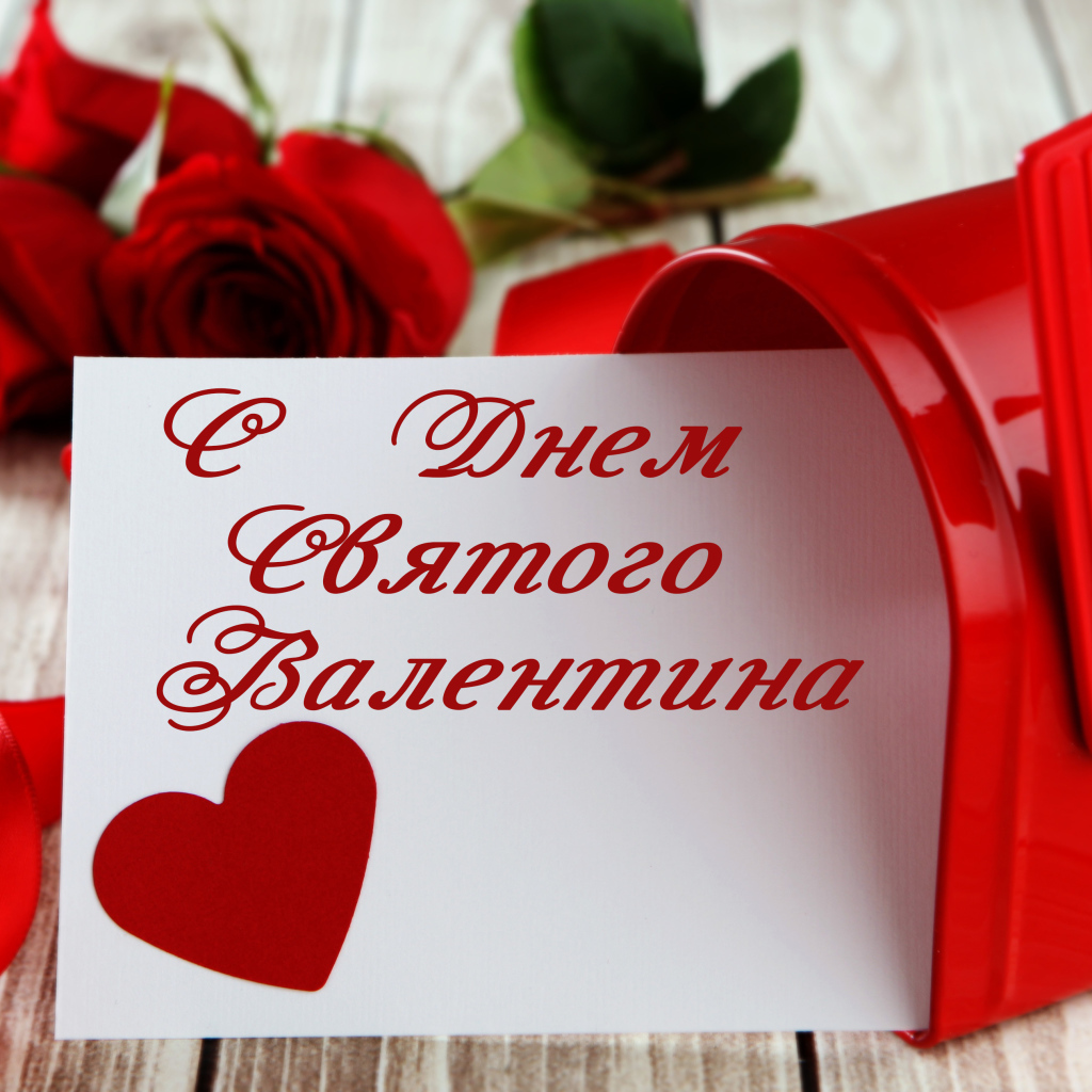 Красный почтовый ящик с открыткой на День Святого Валентина