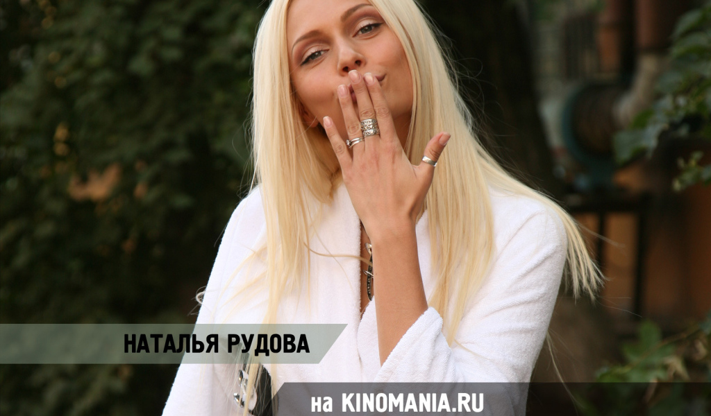 Красивая актриса Наталья Рудова