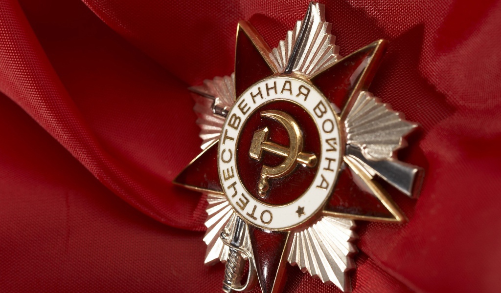 Орден на красном фоне в День Победы 9 мая