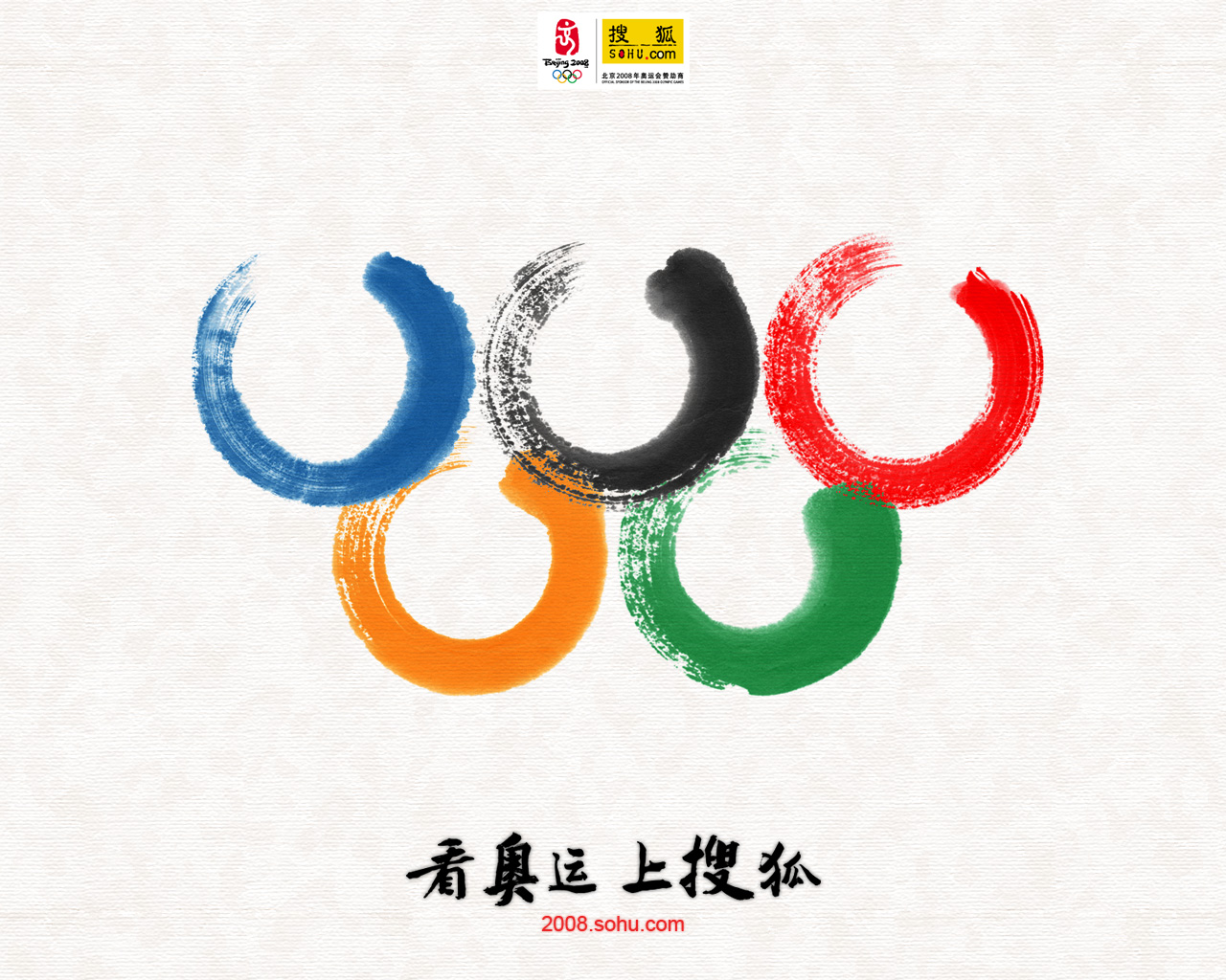 Previous, Sport - Beijing 2008 - Olympic rings 2008 wallpaper