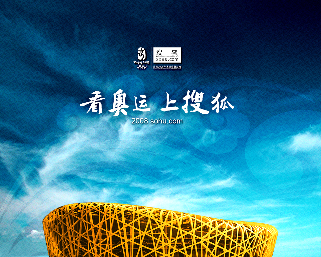 Previous, Sport - Beijing 2008 - Olympic stadium Beijing wallpaper