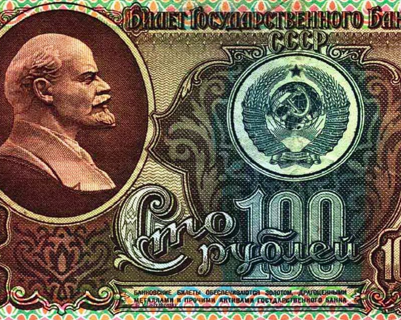 100 рублей СССР