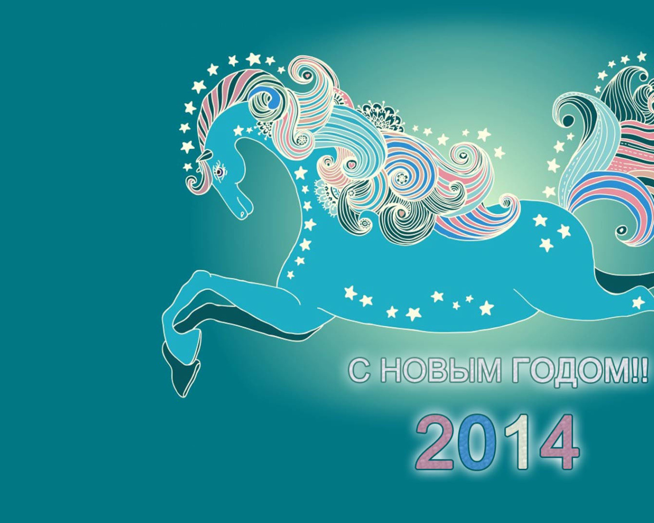 Новый 2014 Год лошади Синий фон