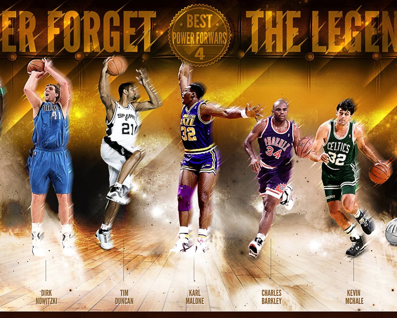 Не забывайте о легендах баскетбола