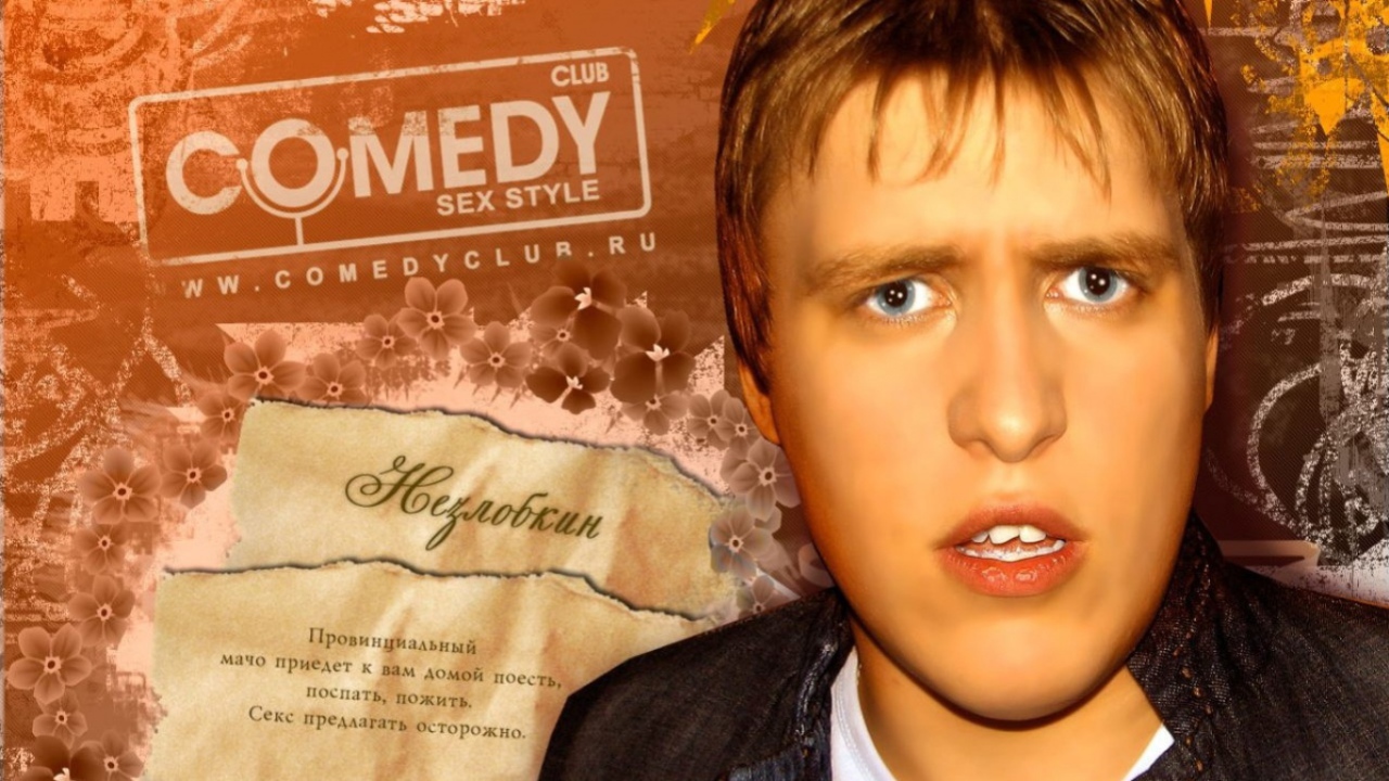 Скачать Видео Камеди Клаб Mp4 novabackuper