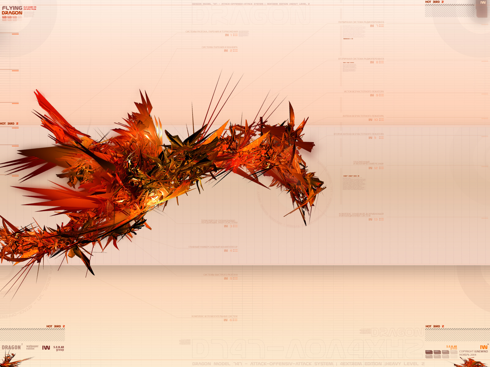 Previous, 3D-graphics - Techno dragon wallpaper