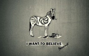 Я хочу верить