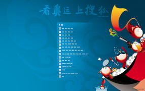 Олимпийские игры 2008 / Пекин / Китай