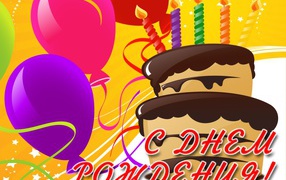 Торт с шарами на день рождения