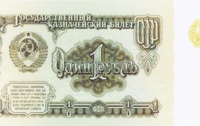 One Soviet ruble