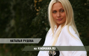Actress Natalia Rudova 
