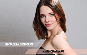 Очаровательная актриса Елизавета Боярская