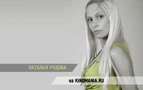 Movie star Natalia Rudova 
