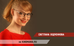 The beautiful actress Svetlana Hodchenkova 