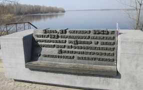 Monument to the 152nd Infantry Division Dnepropetrovsk