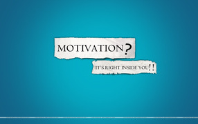 Мотивация в тебе