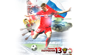 Pavel Pogrebnyak Russian national team player with a ball