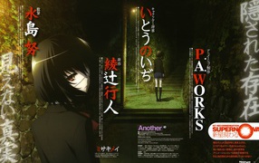 Японский роман аниме Another
