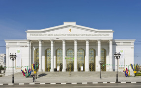 Драматический театр Туркменистана  город Ашхабад 