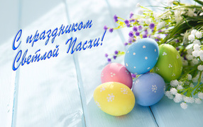 Happy Easter holiday