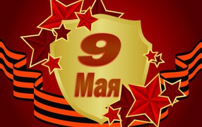 Великий праздник день победы 9 мая 