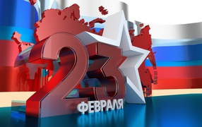Big numbers 23 on the background of the Russian flag on Defender of the Fatherland Day