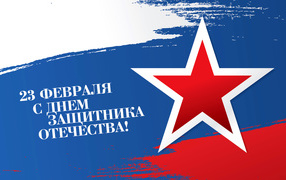 Big red star on the background of the Russian flag on February 23 Defender of the Fatherland Day