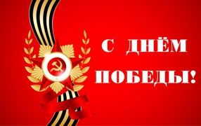 Victory Day greeting card on a red background