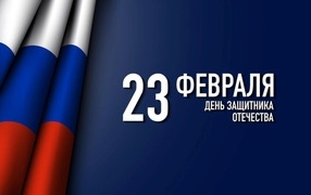 Russian flag on a blue background on February 23