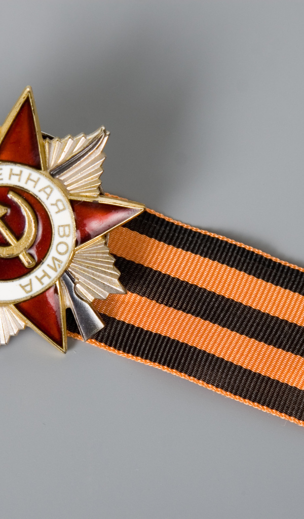 Орден на ленте в День Победы 9 мая