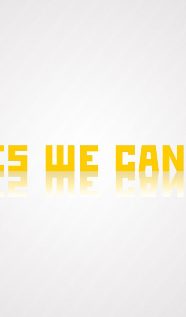 Да, мы можем