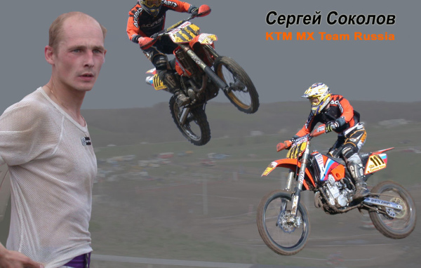 Сергей Соколов Мото спорт