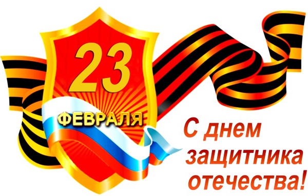 Георгиевская лента с флагом на белом фоне на 23 февраля