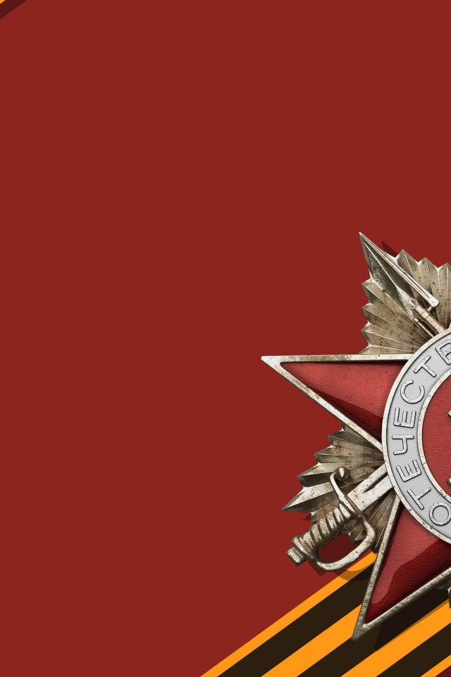 Орден и георгиевская лента в День Победы 9 мая