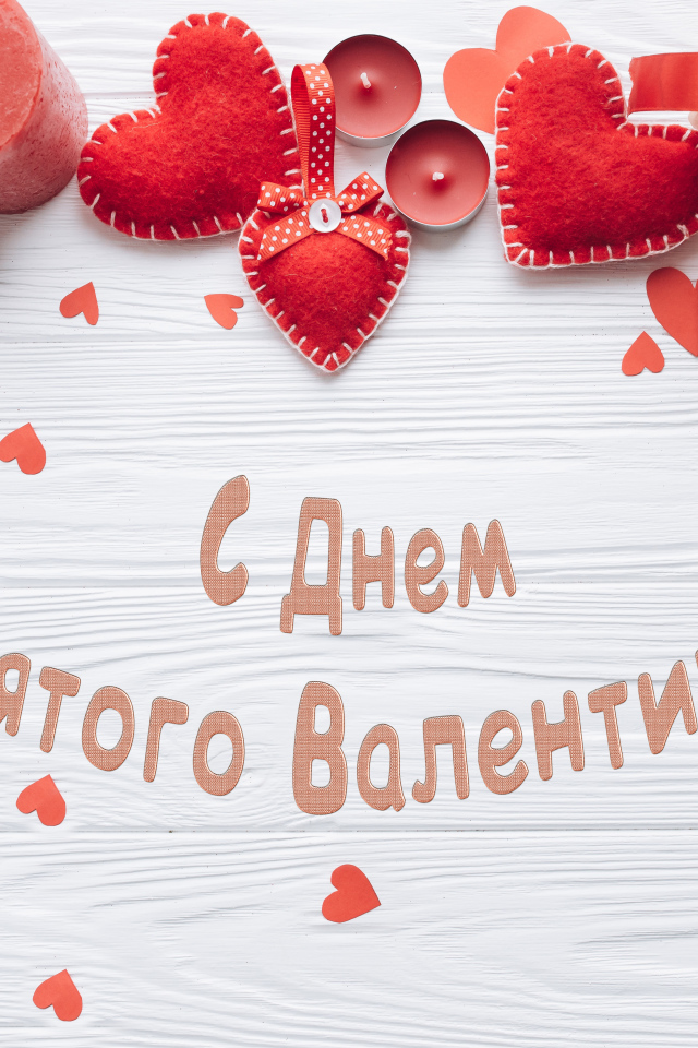 Открытка С Днем Святого Валентина на столе с сердечками