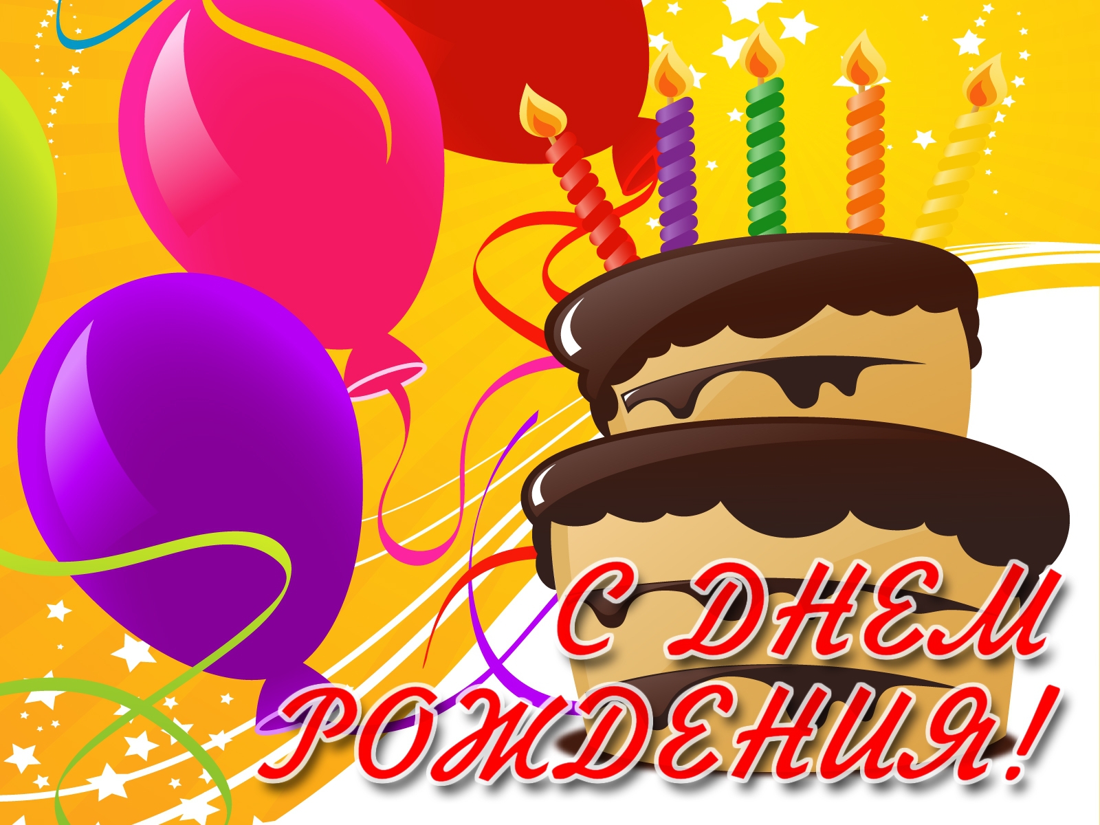 http://www.zastavki.com/pictures/originals/2013/Holidays___Birthday_Cake_with_balloons_on_birthday_051772_.jpg