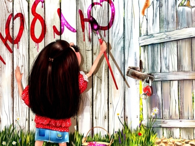 Я тебя люблю