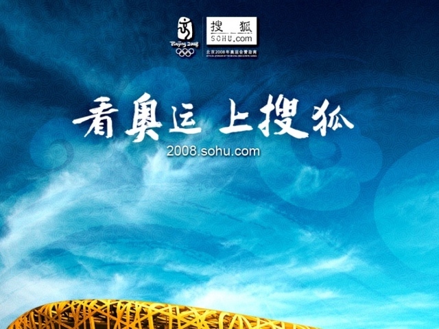 Олимпийский стадион Пекин