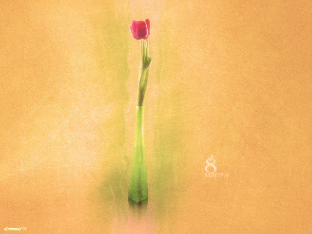 Цветочек для любимой