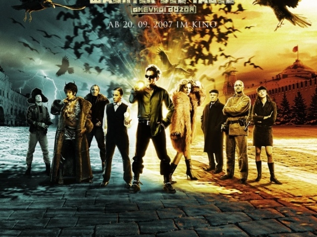 Дневной Дозор