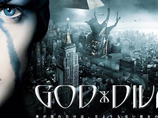 Бессмертные: Война миров / Immortel