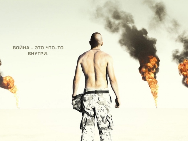 Морпехи / Jarhead