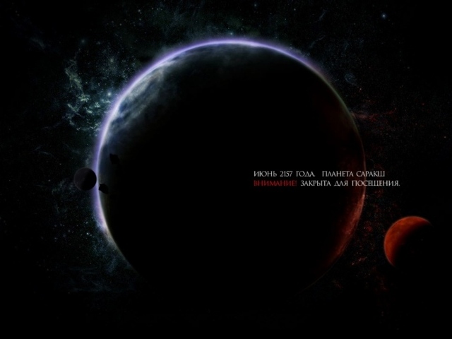 Обитаемый остров