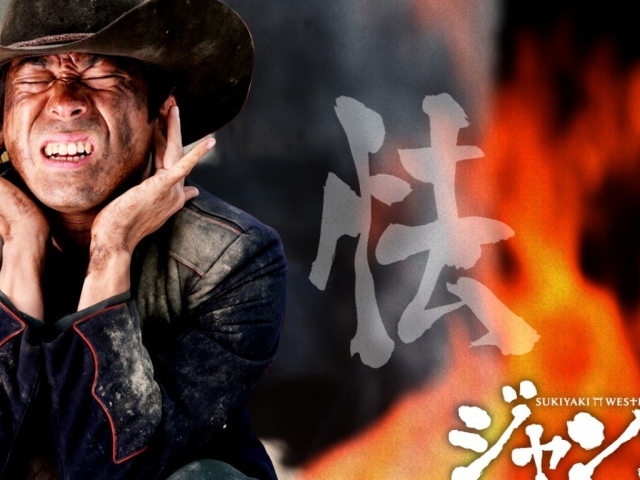 Сукияки-вестерн: Джанго / Sukiyaki Western Django