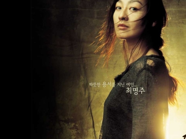 Тайфун, Typhoon / Taepung