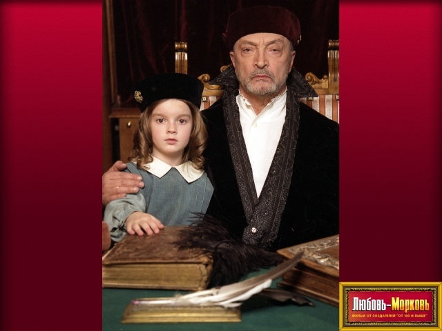 Любовь - Морковь