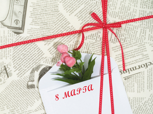 Поздравление с 8 мартом