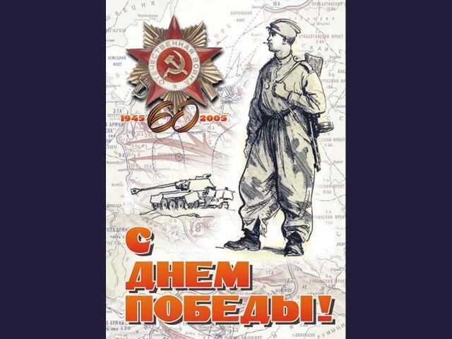 Защитник Родины