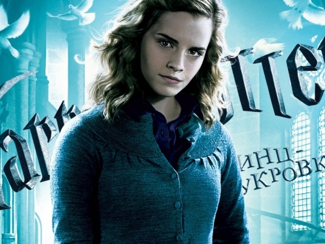 Harry Potter Гермиона